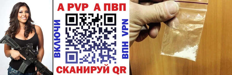 A PVP СК КРИС  Купить закладки  Владимир 