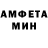 Метамфетамин пудра Anis Mufida