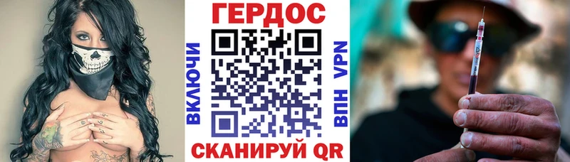 ГЕРОИН хмурый  Купить где  Владимир 