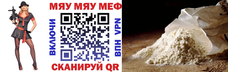 Меф 4 MMC  Купить  Владимир 