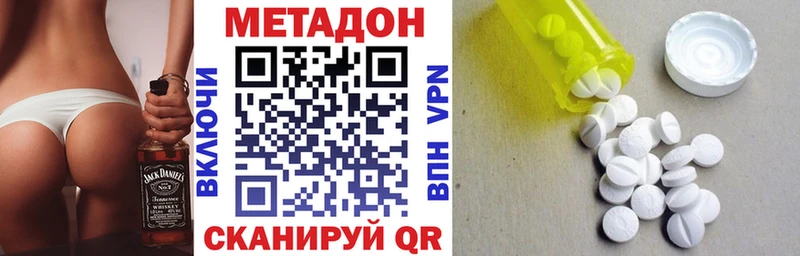 Купить где  Владимир  Метадон VHQ 